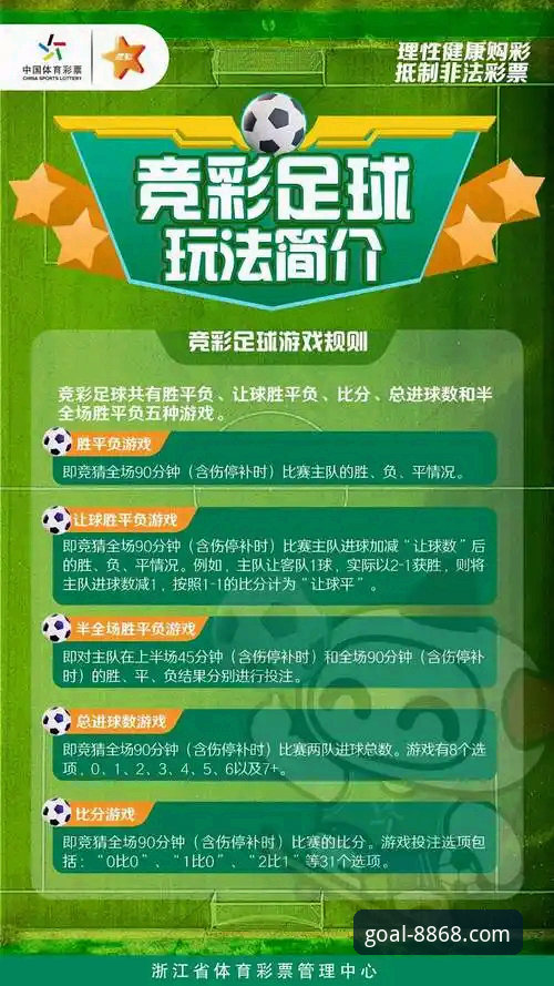 8868体育官网使用指南：从安装到竞彩的全流程解析
