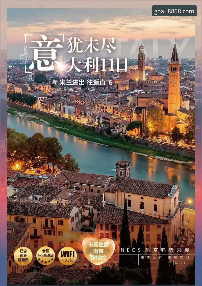 从意大利出局看体育正版APP的实用价值：如何一站式获取深度赛事资讯