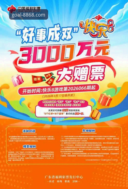 8868体育官网最新版本上线：v2.1.0版本带来竞彩体验全新突破